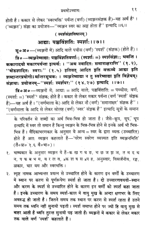 Taittiriyapratisakhya of Krishnayajurveda ( CSS 130 )